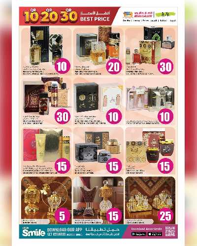 عروض 10 ل 30 ريال من انصار جاليري 14