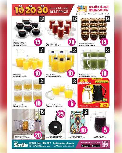 عروض 10 ل 30 ريال من انصار جاليري 17