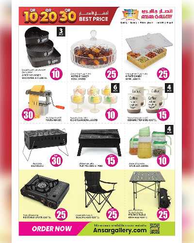 عروض 10 ل 30 ريال من انصار جاليري 18