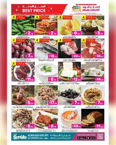 عروض 10 ل 30 ريال من انصار جاليري 2