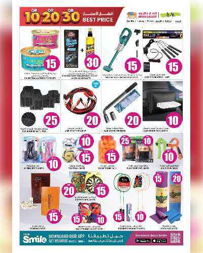 عروض 10 ل 30 ريال من انصار جاليري 35