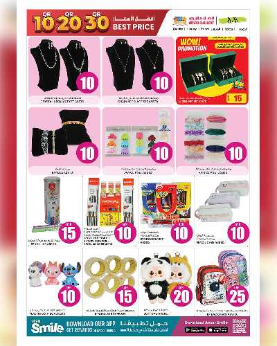 عروض 10 ل 30 ريال من انصار جاليري 37