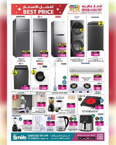 عروض 10 ل 30 ريال من انصار جاليري 39