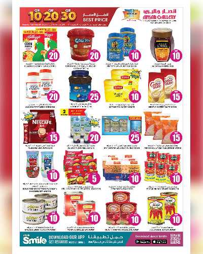 عروض 10 ل 30 ريال من انصار جاليري 4