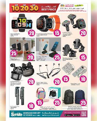 عروض 10 ل 30 ريال من انصار جاليري 45