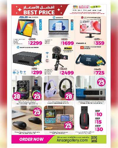 عروض 10 ل 30 ريال من انصار جاليري 46