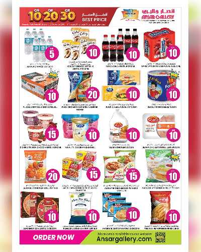 عروض 10 ل 30 ريال من انصار جاليري 5