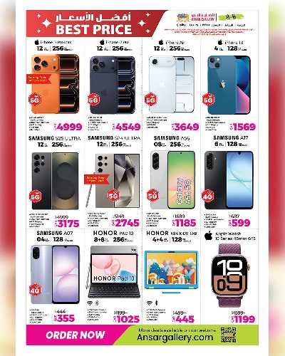 عروض 10 ل 30 ريال من انصار جاليري 53