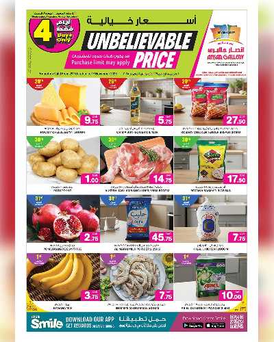 عروض 10 ل 30 ريال من انصار جاليري 54