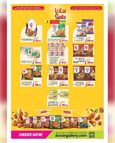 عروض 10 ل 30 ريال من انصار جاليري 6