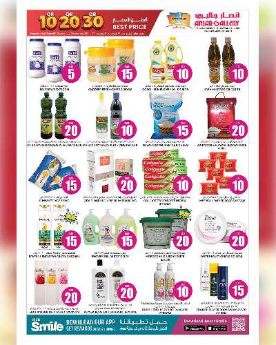عروض 10 ل 30 ريال من انصار جاليري 8