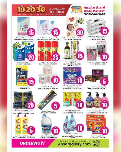 عروض 10 ل 30 ريال من انصار جاليري 9