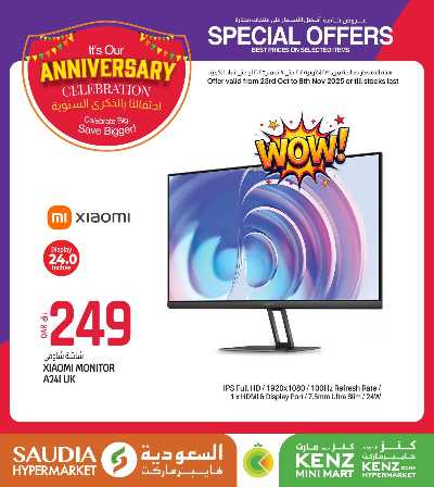 عروض خاصه من السعوديه 3