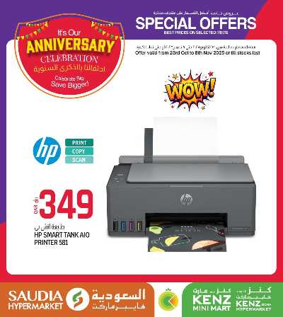 عروض خاصه من السعوديه 4