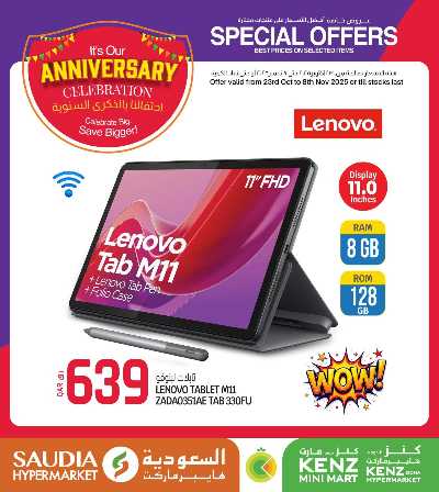 عروض خاصه من السعوديه 5