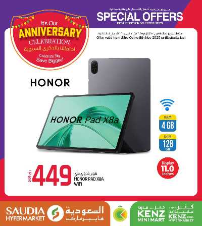 عروض خاصه من السعوديه 6