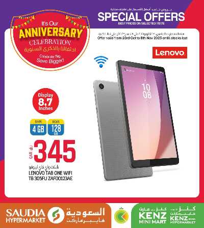 عروض خاصه من السعوديه 7