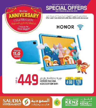 عروض خاصه من السعوديه 8