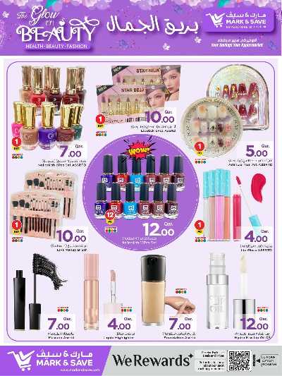  عروض الجمال  من مارك اند سيف 10