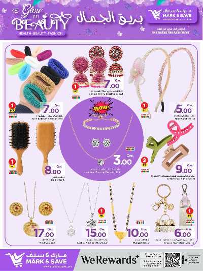  عروض الجمال  من مارك اند سيف 11