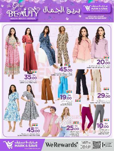  عروض الجمال  من مارك اند سيف 13