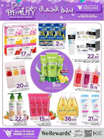 عروض الجمال  من مارك اند سيف 2