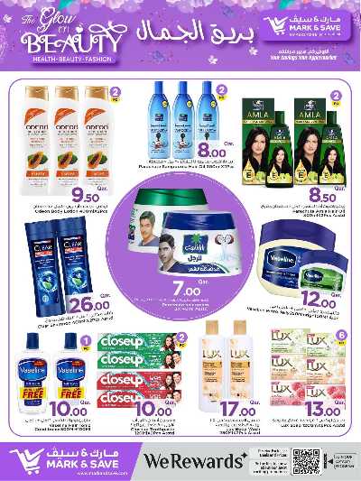  عروض الجمال  من مارك اند سيف 3