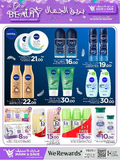  عروض الجمال  من مارك اند سيف 5