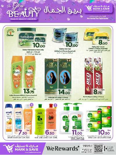  عروض الجمال  من مارك اند سيف 6