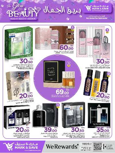  عروض الجمال  من مارك اند سيف 8