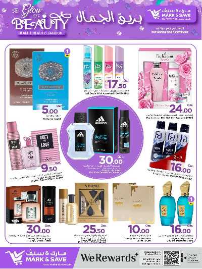  عروض الجمال  من مارك اند سيف 9