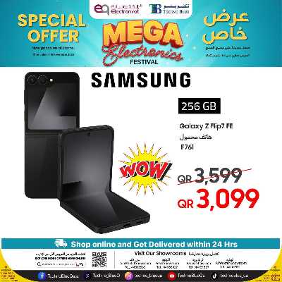 عروض خاصه من تكنو بلو 3