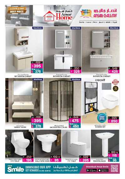 عروض افضل الاسعار من أنصار هوم 10