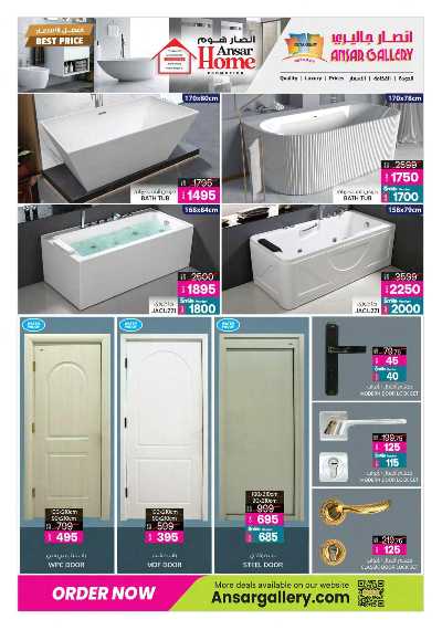 عروض افضل الاسعار من أنصار هوم 11