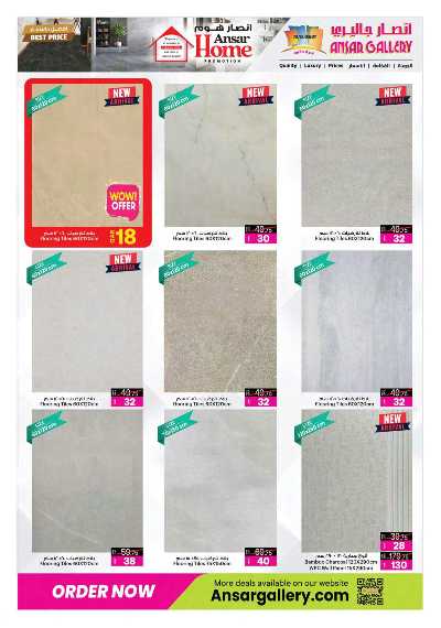 عروض افضل الاسعار من أنصار هوم 16