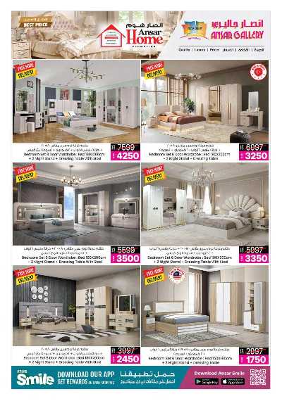 عروض افضل الاسعار من أنصار هوم 2