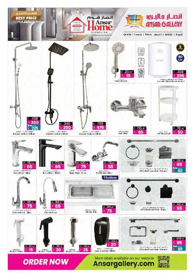 عروض افضل الاسعار من أنصار هوم 9