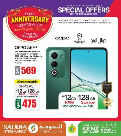 عروض خاصه من السعوديه 3