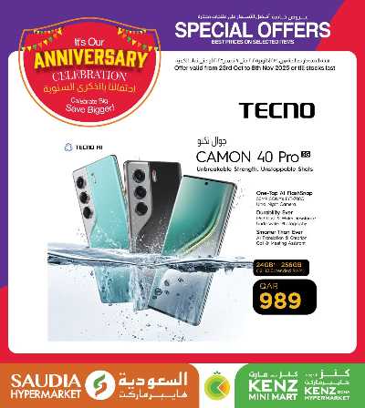 عروض خاصه من السعوديه 4