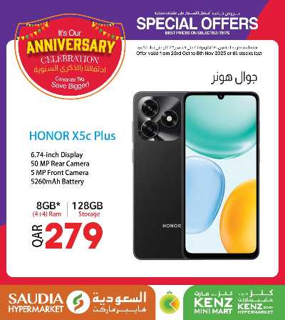 عروض خاصه من السعوديه 5