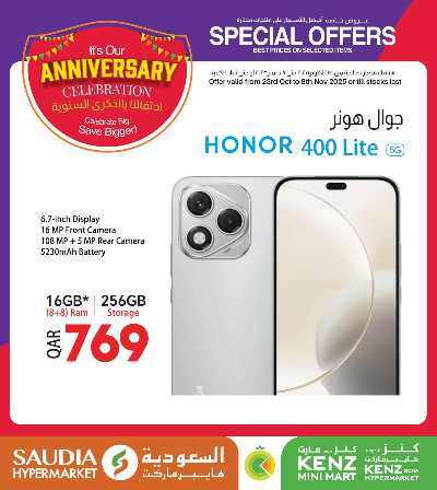 عروض خاصه من السعوديه 6