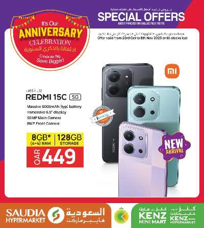 عروض خاصه من السعوديه 7