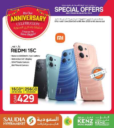 عروض خاصه من السعوديه 8