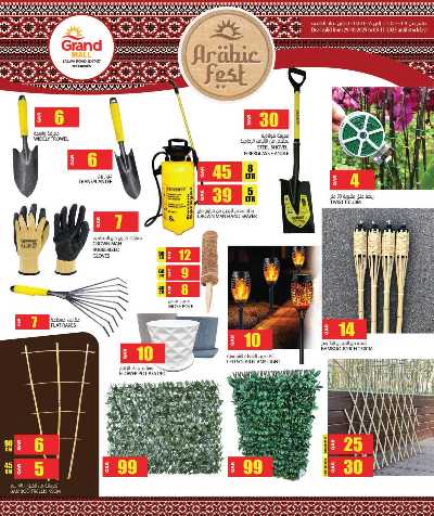 مهرجان الاحتفال العربي  من جراند - سلوي 11