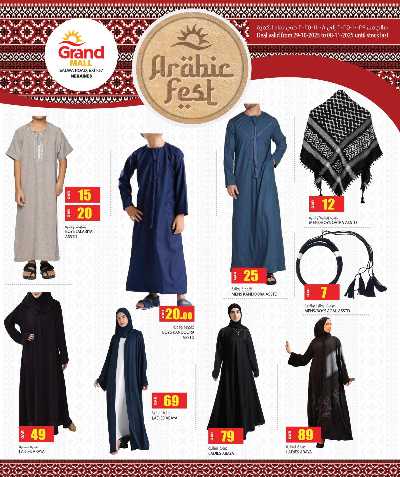 مهرجان الاحتفال العربي  من جراند - سلوي 14