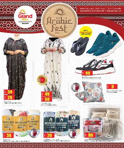 مهرجان الاحتفال العربي  من جراند - سلوي 15