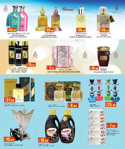 مهرجان الاحتفال العربي  من جراند - سلوي 16