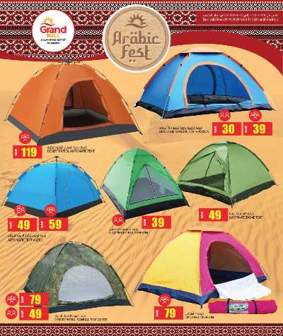 مهرجان الاحتفال العربي  من جراند - سلوي 2