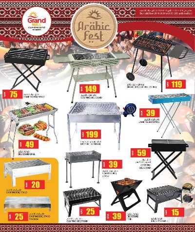 مهرجان الاحتفال العربي  من جراند - سلوي 3