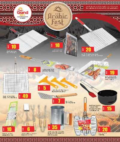 مهرجان الاحتفال العربي  من جراند - سلوي 4